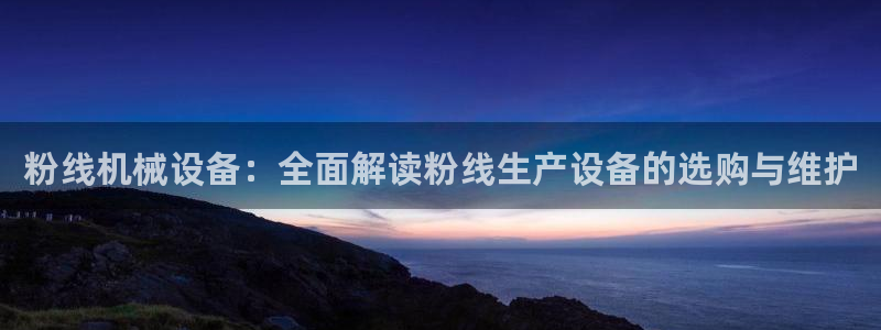 九游会集团 | 首页