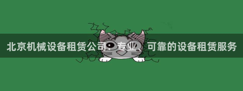 九游会官网真人