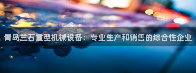 九游会是一个什么网站