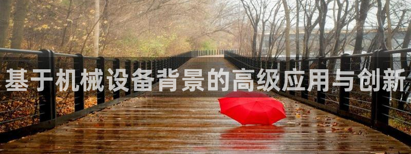 九游会官网贴吧