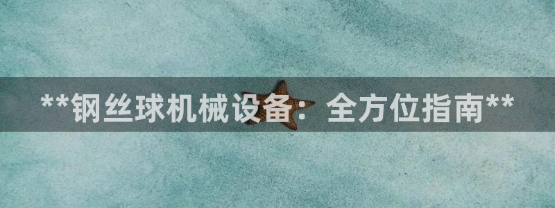 九游会客户端官网
