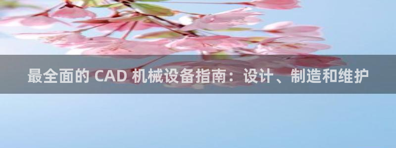 九游会平台网址