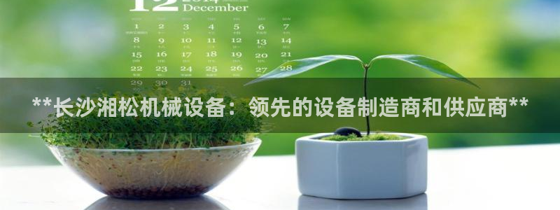 九游会官网登入首页