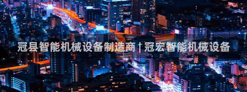 九游会大家觉得怎么样