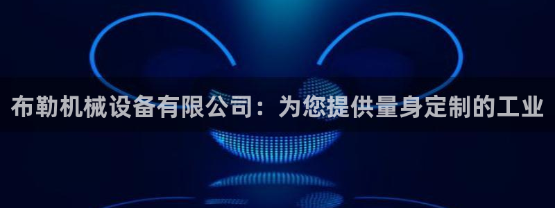 九游会j9官网网站