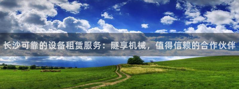 九游会官网APP平台