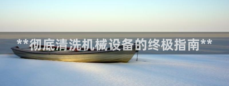 九游会ag私享