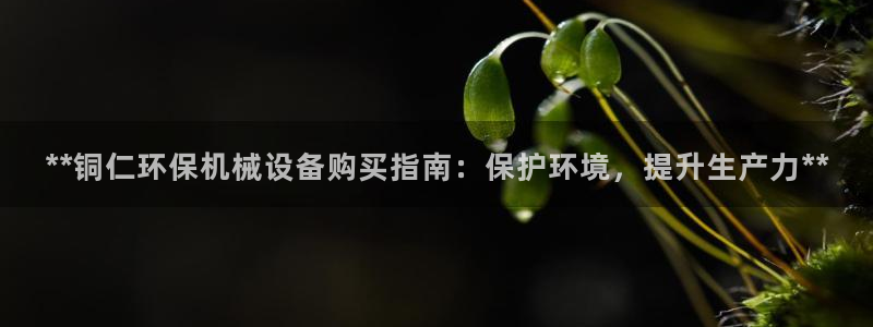九游会官方平台