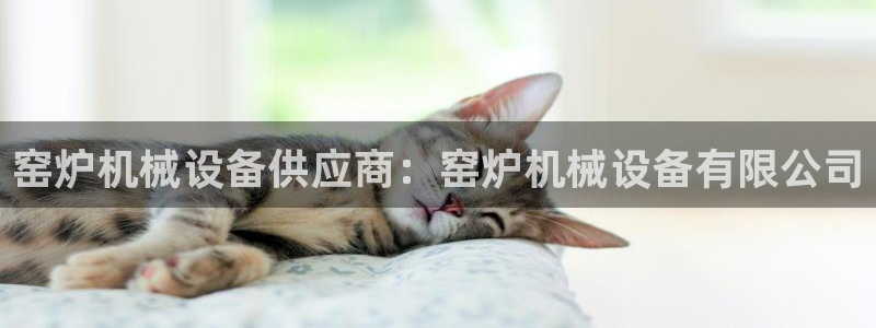 九游会网站登录