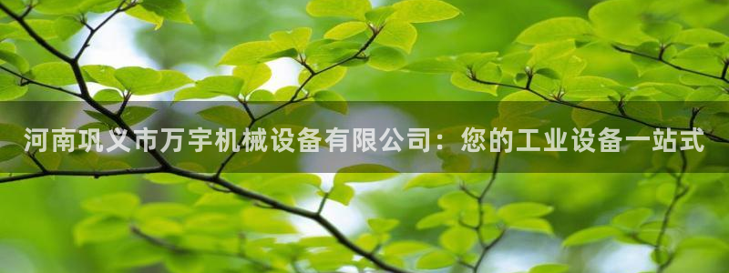 九游会官网登入