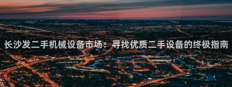九游会平台登陆