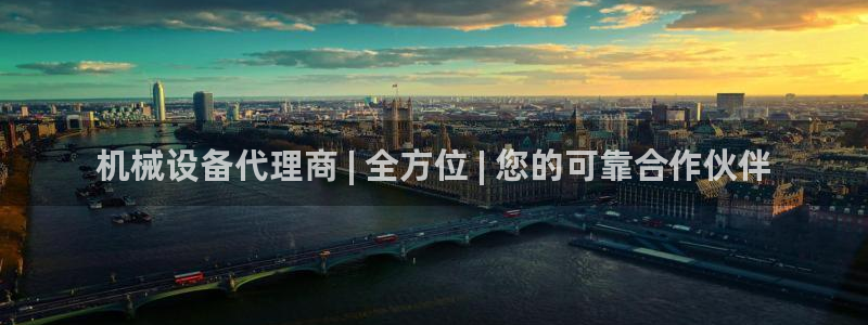 九游会国际厅有限责任公司
