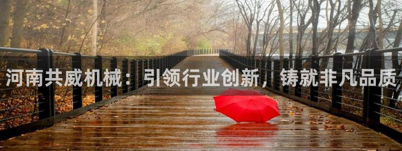 九游会平台网址