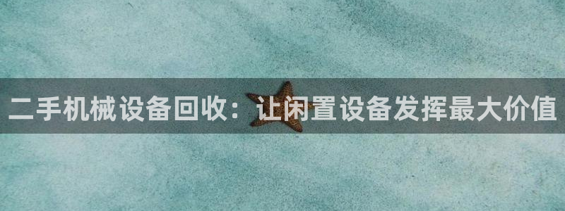 九游会中国官方网站