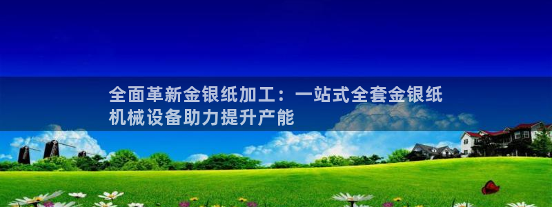九游会中国j9