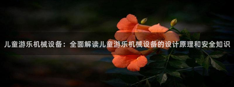 九游会官方网站登陆