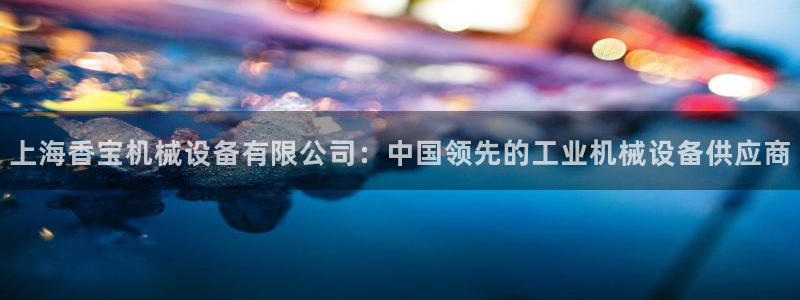 九游会平台网址