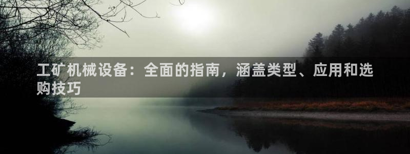 九游会集团官网