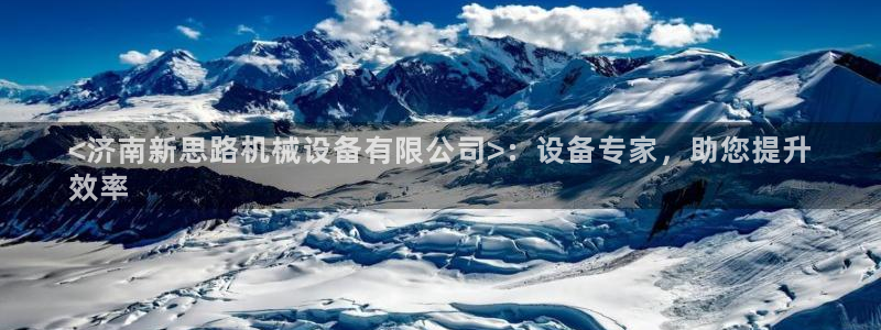 j9九游会老哥俱乐部 - 九游会