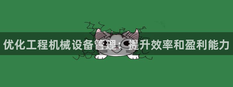 九游会老哥必备的俱乐部交流区论坛