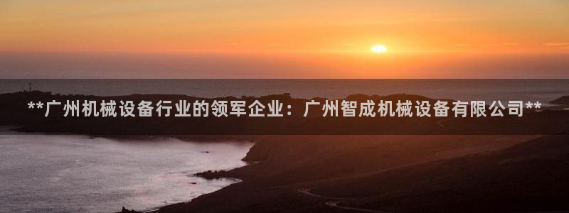 九游会官网app下载
