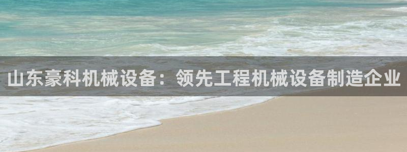 九游会集团正规吗