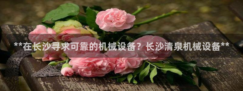 九游会不会凉