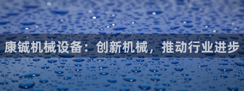 九游会这几天打不开了