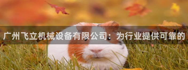 九游会ag318