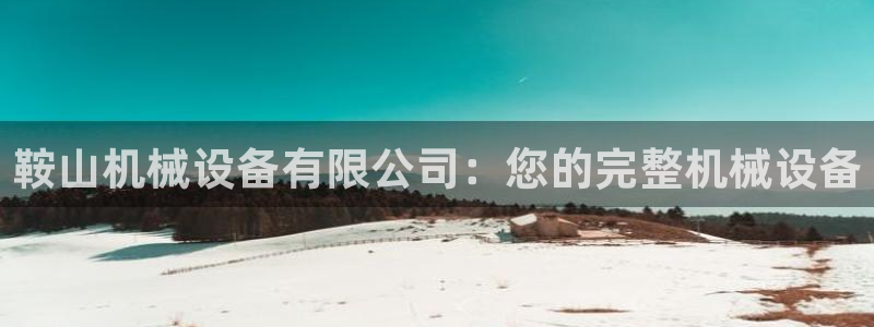 9游会官方网站
