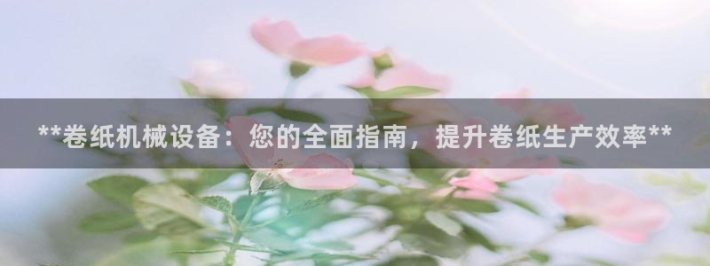 j9九游会ag8手机aPP