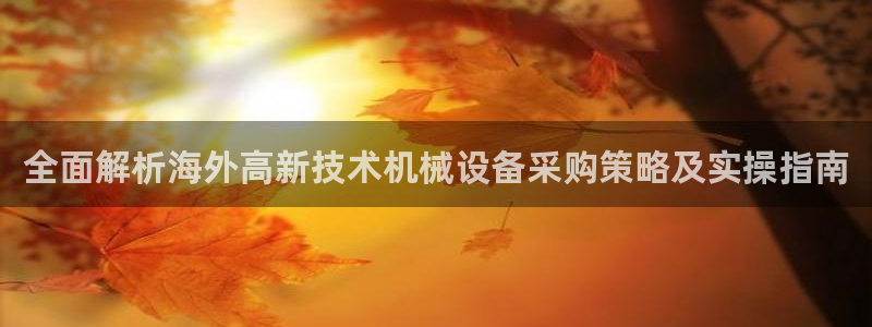 J9九游会俱乐部官方