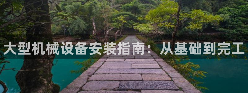 九游会app下载版官网正版手游