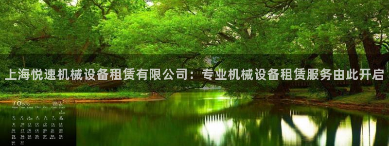 九游会集团新的选择：
