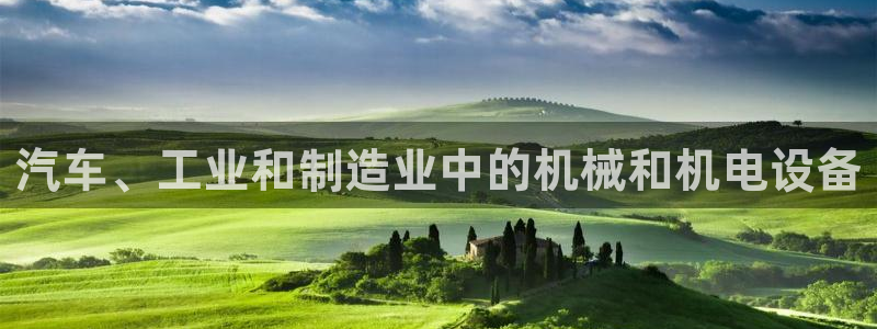 九游会网址大全